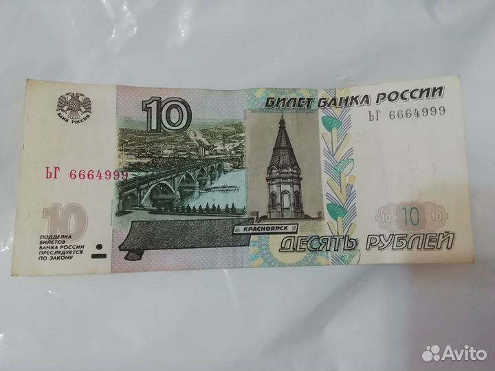 Бумажная банкнота