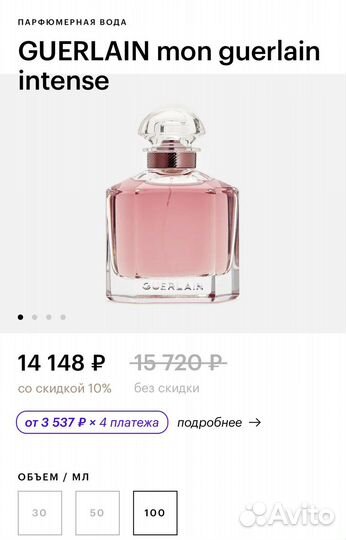 Mon Guerlain eau de parfum intense