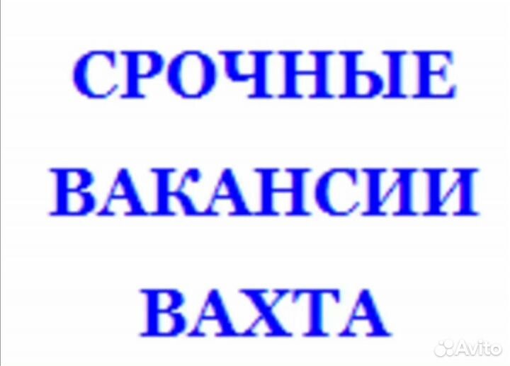 Рабочий строительных специальностей