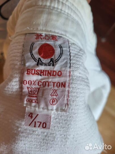 Японское кимоно для Айкидо мужское