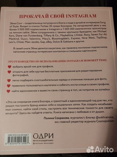 Книги по продвижению в соц. сетях