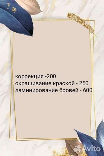 Коррекция бровей