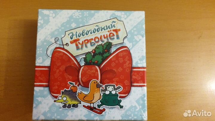 Настольная игра: Новогодний турбосчет