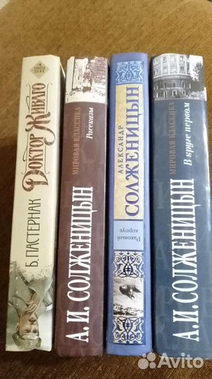 Солженицын книги