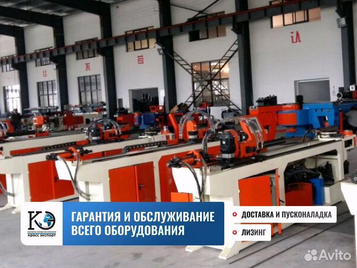 Трубогиб доставка и монтаж