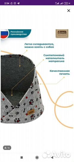 Лежанка для кошек и собак новая