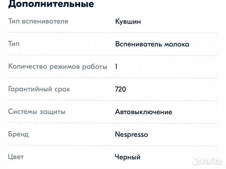 Капучинатор nespresso