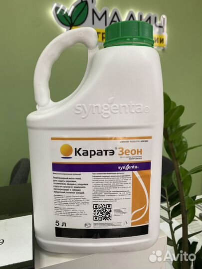 Каратэ Зеон, мкс инсектицид