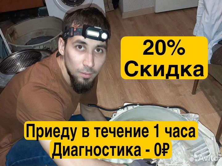 Ремонт стиральных машин / ремонт холодильников