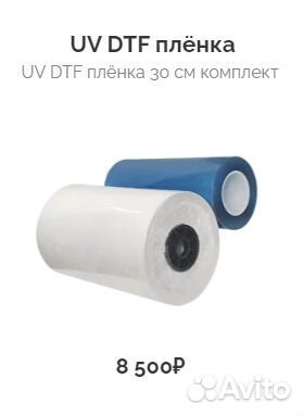 DTF линии, печать дтф