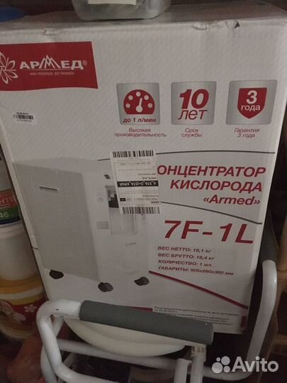 Кислородный концентратор армед, напишите в вотсапе