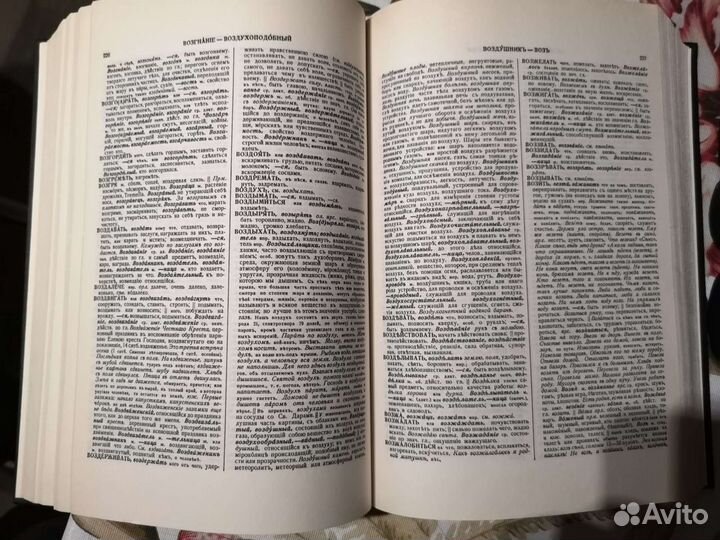 Толковый словарь В. Даль, 4 тома