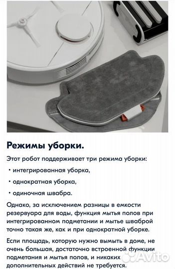 Робот-пылесос Xiaomi Mi Robot Vacuum-Mop P