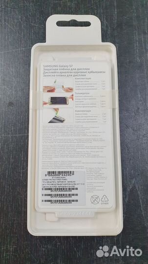 Пленка защитная Samsung Galaxy S7