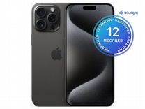 iPhone 15 Pro Max, 1 ТБ