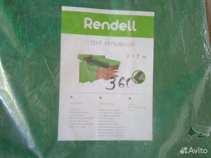 Комбикорма Богданович, Ситно