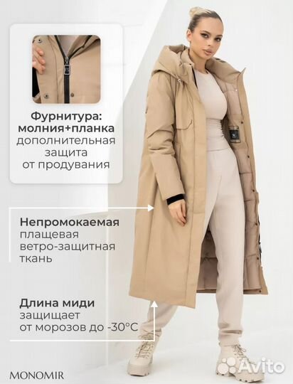 Пуховик женский новый 48 размер Monomir