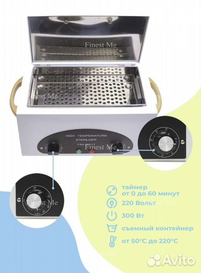 Сухожар стерилизатор для инструментов. Новый