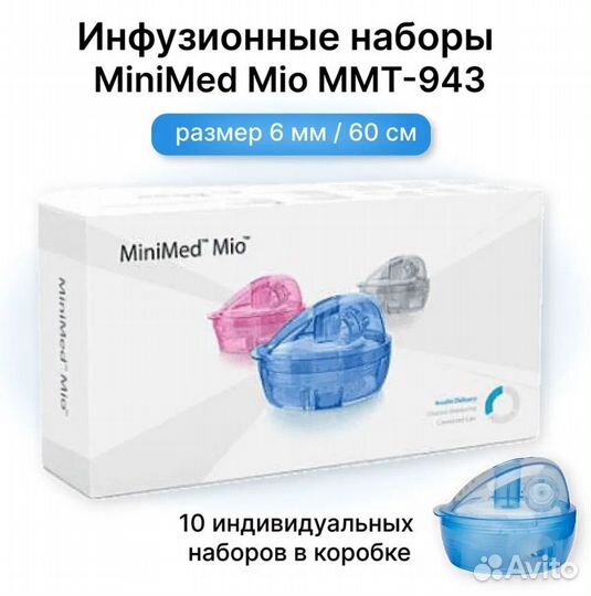 Катетер MIO / мио 6/60 Голубой (MMT-943), 10 шт