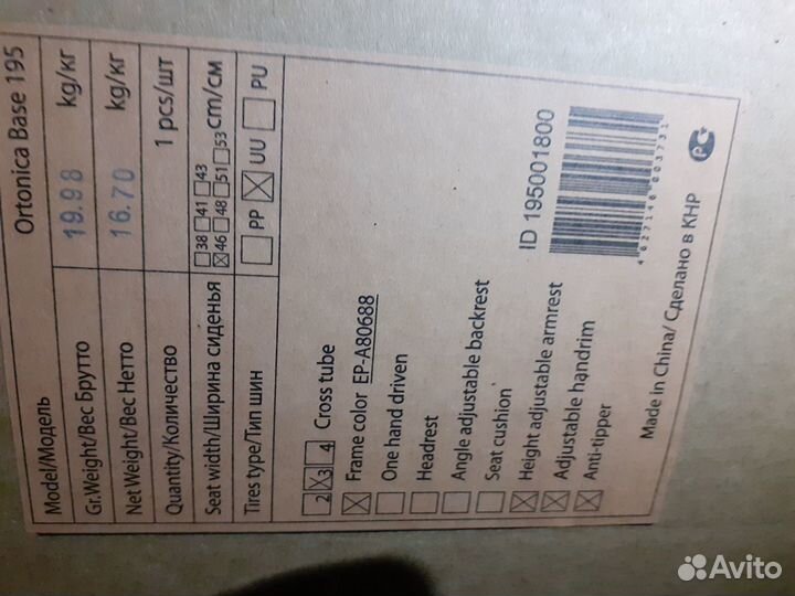 Кресло коляска комнатная