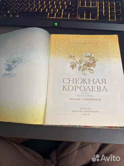 Книги для детей снежная королева
