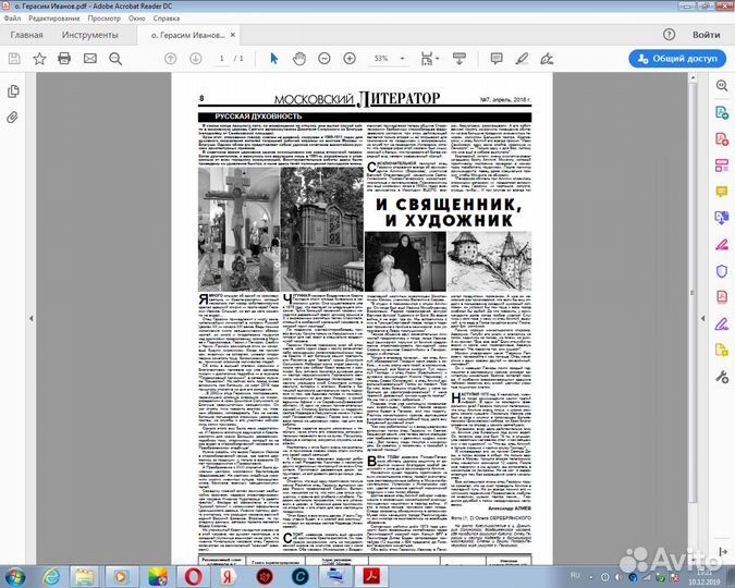 Копирайтинг, редактура и корректура текстов