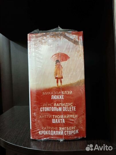 Лучшие скандинавские триллеры