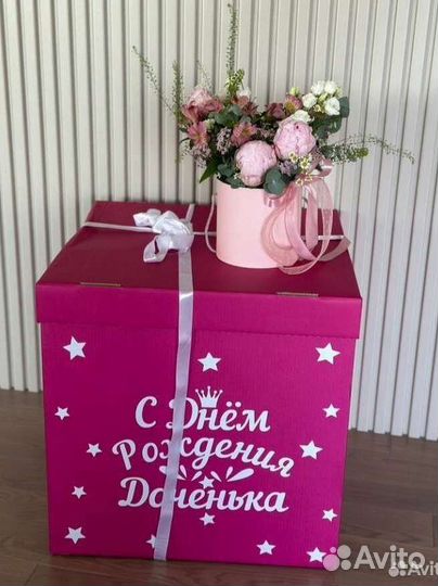 Коробка для подарка