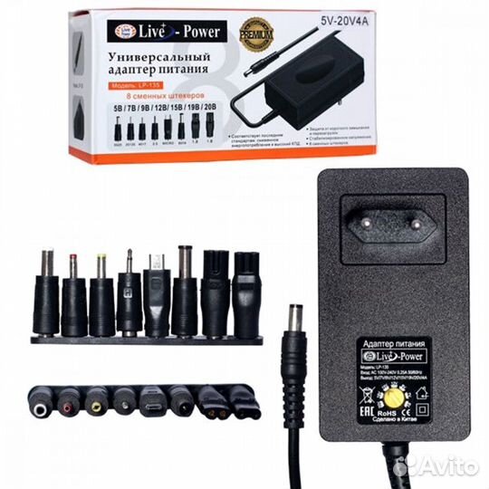 Блок питания LP-135 (5V-20V,4A) универсальный +8 п