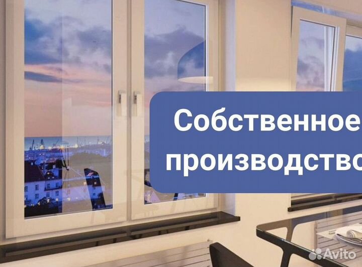 Остекление лоджий