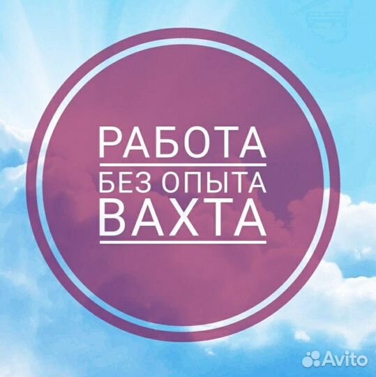 Сортировщик на склад без опыта г. Чапаевск