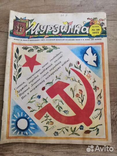 Журналы Мурзилка