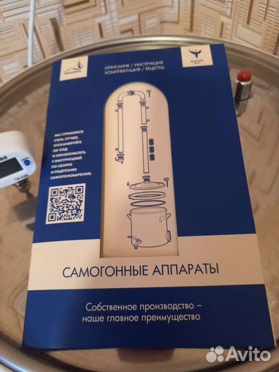 Самогонный аппарат