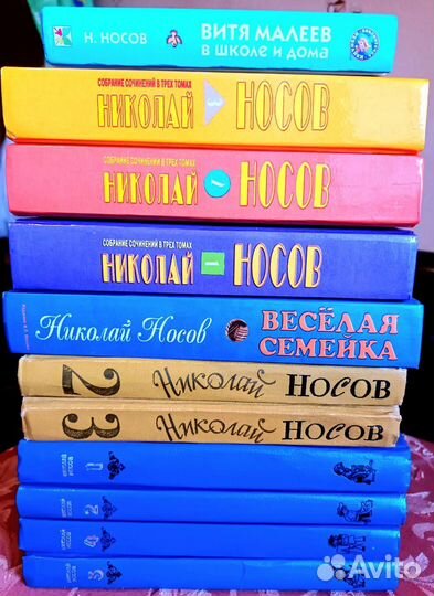 Детские книги Н.Носов