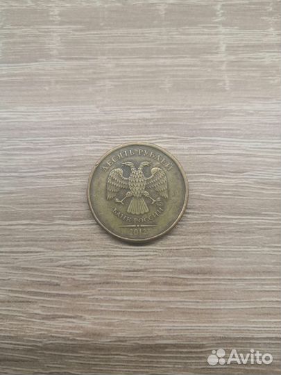 Монета 2012 года