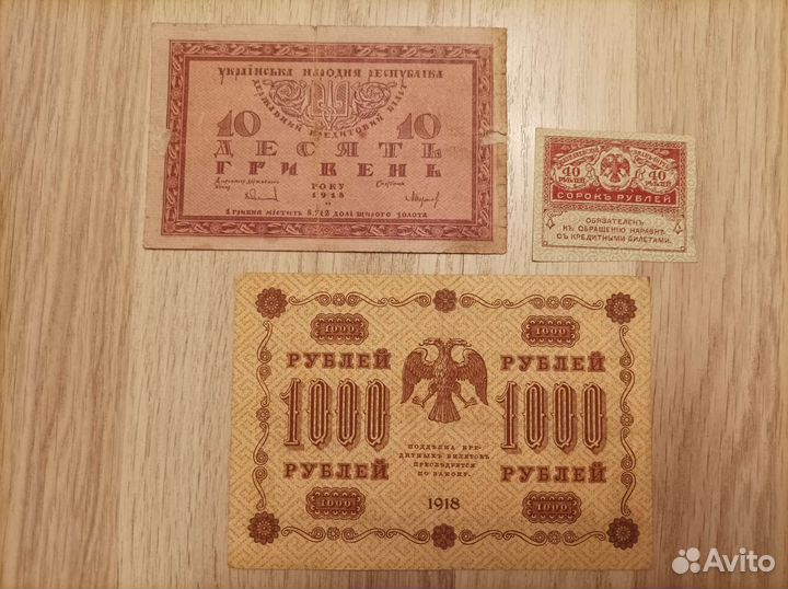 Банкноты гражданской войны. обмен или продажа