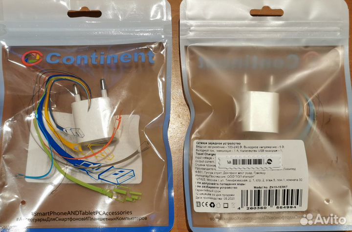 Новое сетевое зарядное устройство Continent