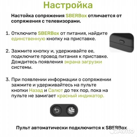 Пульт sbdv-00001 Сбер Салют тв