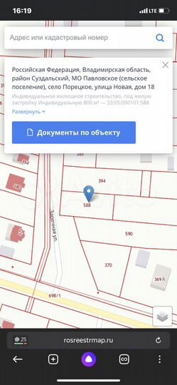 Участок 8 сот. (ИЖС)