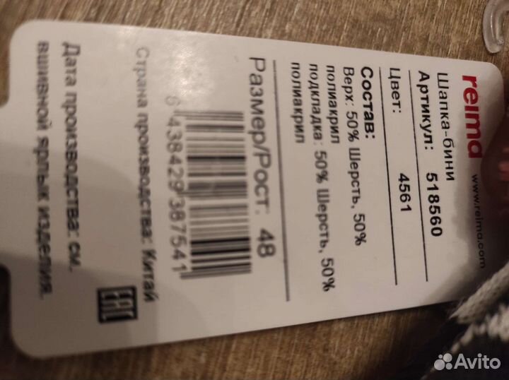 Детская шапка Reima, новая