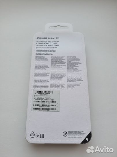 Чехол на Samsung galaxy a71 s view wallet cover