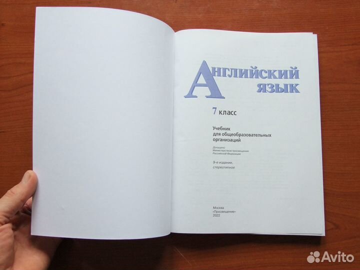 Кузовлев В.Английский язык.7 класс.Учебник.2022 г