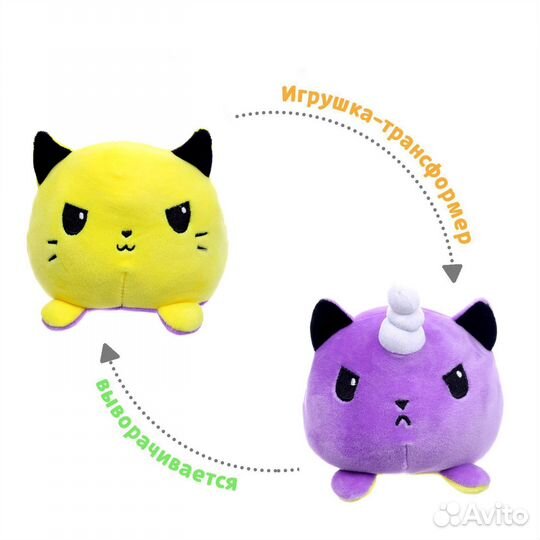Мягкие игрушки трансформер перевертыш