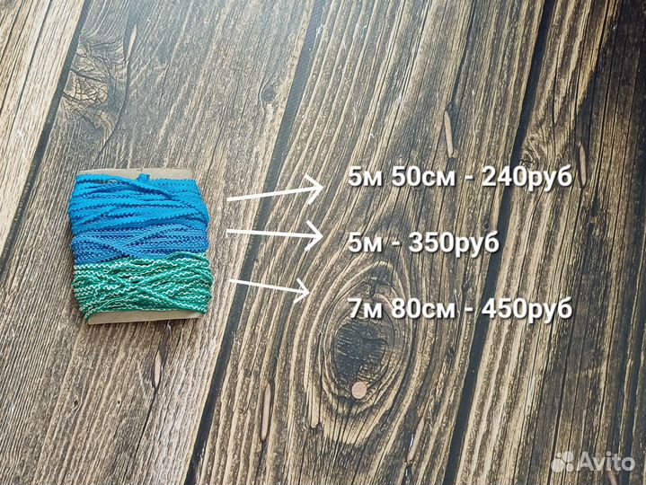 Тесьма СССР