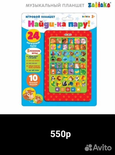 Планшет музыкальный