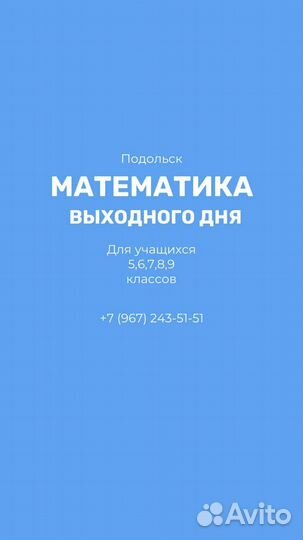 Математика 5,6,7,8 класс
