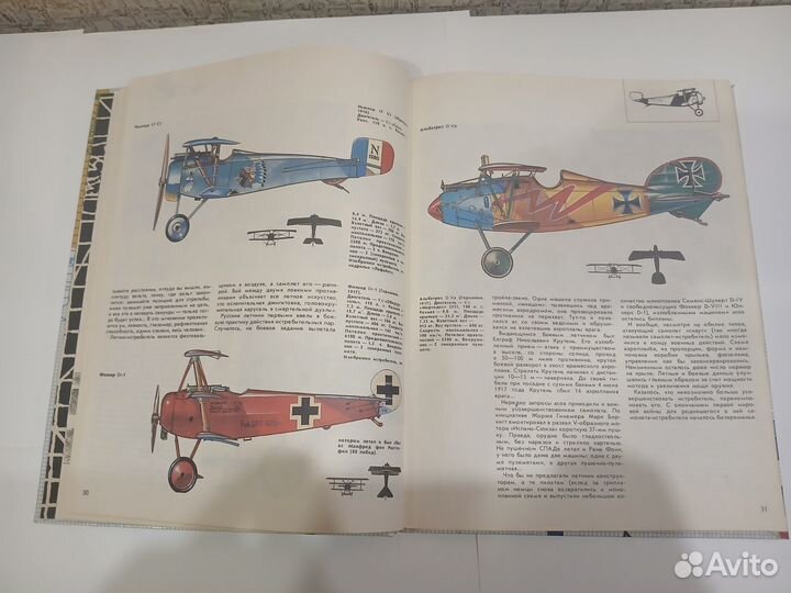 Сборник книг про Авиацию