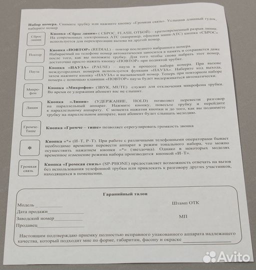 Проводной телефон Вектор 313/03