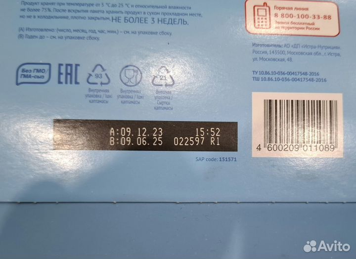 Детская молочная смесь малютка