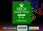 Подписка xbox Game pass ultimate 3 месяца